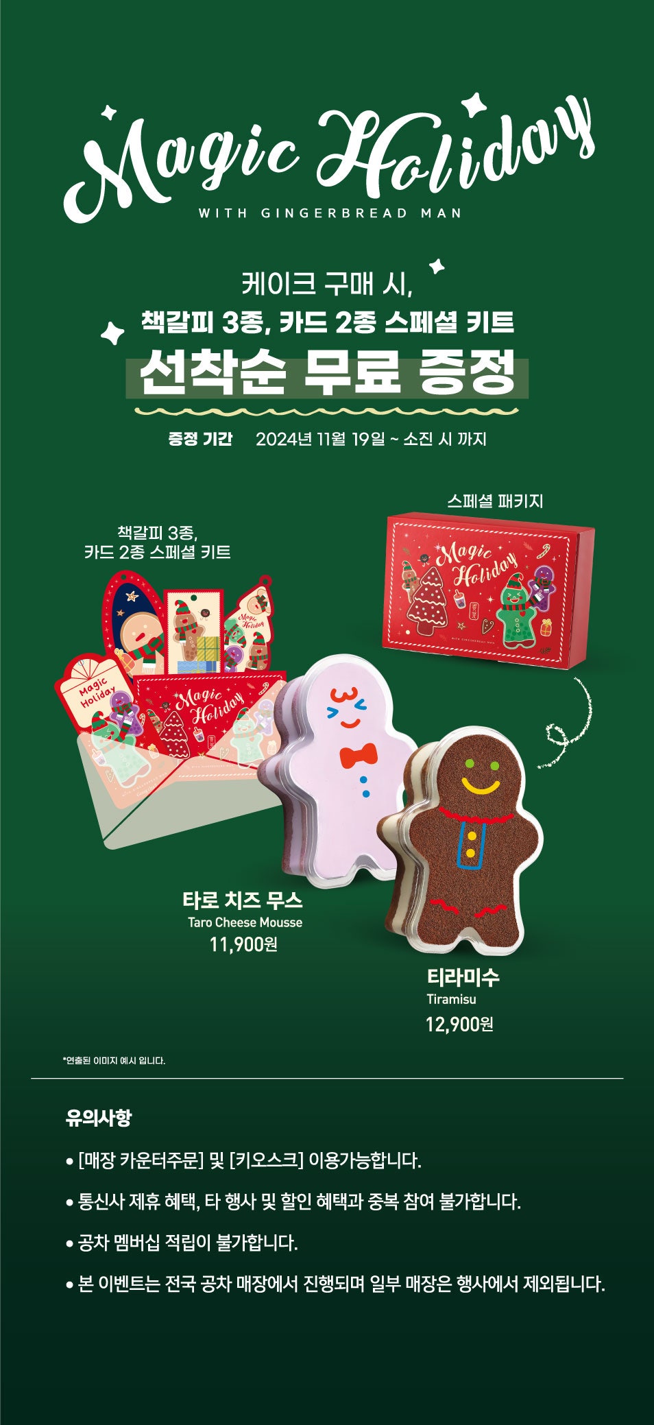 공차 상무메이루즈점 사진 6