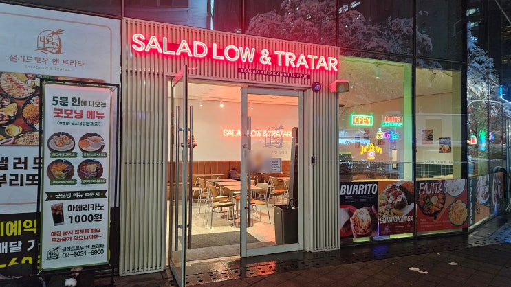  샐러드로우&트라타 / 직장인 점심 추천 광화문역 광화문 정부청사 외교부 서울경찰청 근처 샐러드 맛집!!