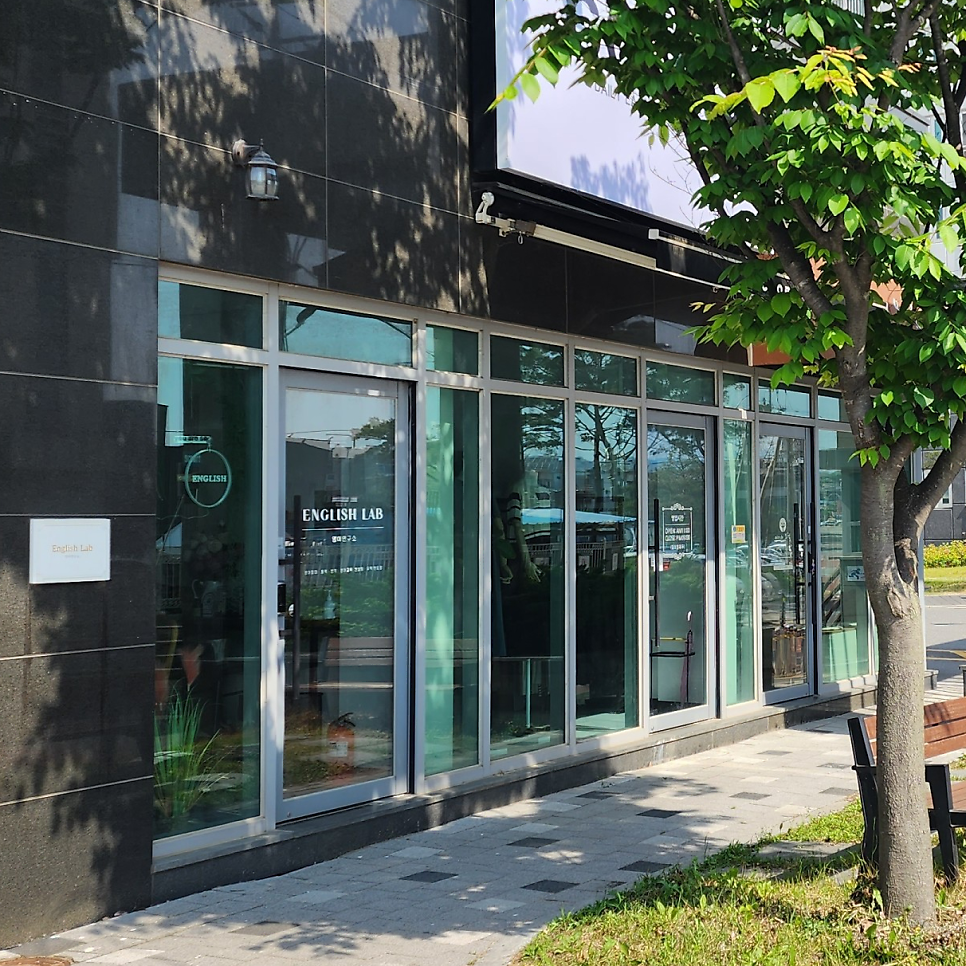 영어연구소 사진 1