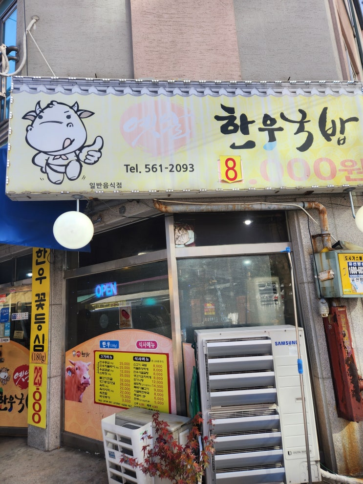  국밥 땡길때 서구청역맛집 옛날한우국밥 리뷰