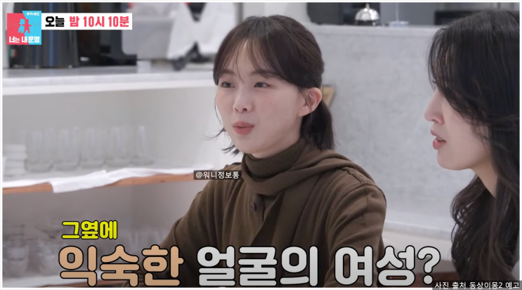 <b>슬리피</b> 김나현 금새록과 동창? <b>동상이몽2</b> 화제의 비하인드 공개