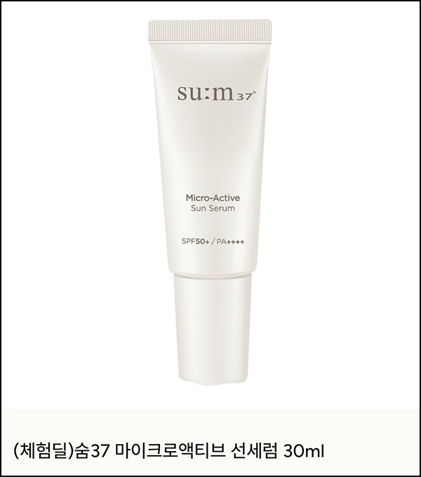 숨37 마이크로액티브 선세럼 30ml 5,941원(무배)_페이코할인 숨37 마이크로액티브 선세럼 30ml 5,941원(무배)_페이코할인