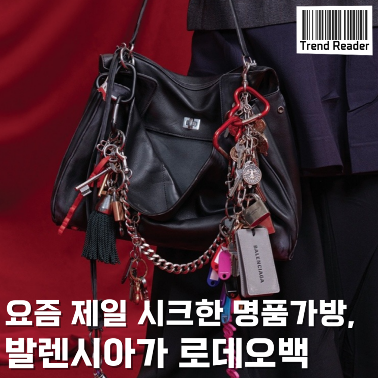  신상 여자명품가방 추천_ 발렌시아가 로데오백