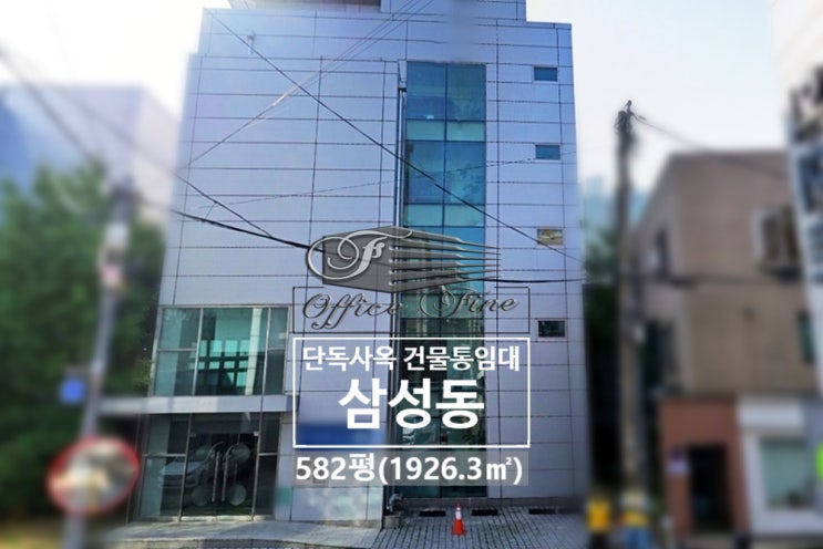  삼성동 주차 16대 가능한 역세권 봉은사역 저렴한 건물통임대