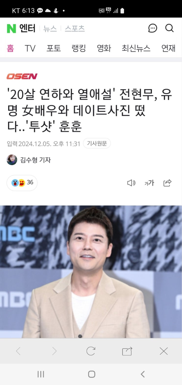 <b>전현무</b> 씨의 <b>연애사</b>가 반복적으로 소비되는 언론: 여성... 