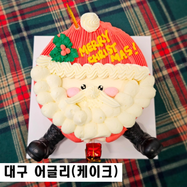  대구 크리스마스케이크 주문 제작 어글리케이크 당일주문가능