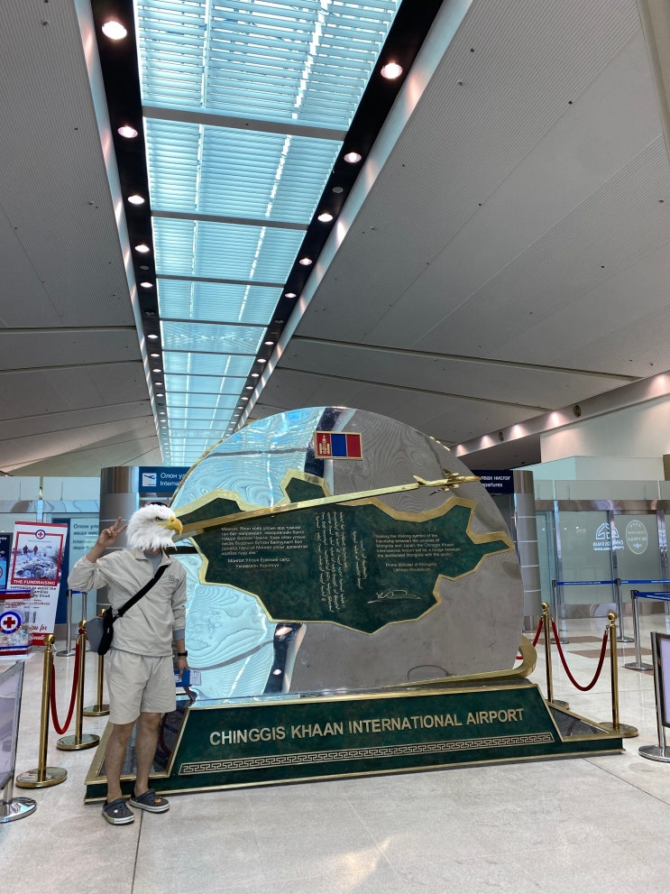  [몽골 일기] 8. 몽골 마지막 날 징기스 칸 공항(텍스 리펀, 세금 환급), 바야르 타이 몽골