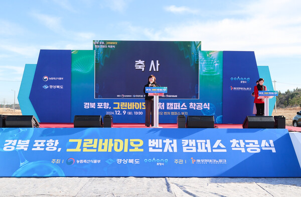 [건설신문] 경북 <b>그린바이오 벤처</b> 창업의 요람, <b>캠퍼스</b> 착공