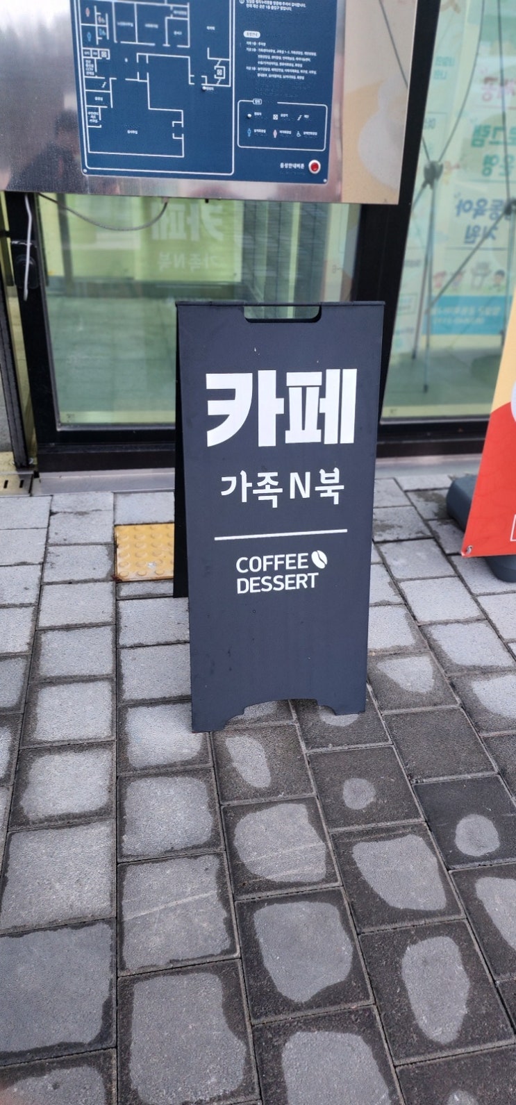 토스포스 전주 익산 군산 임실 설치후기 임실 가족N북카페  토스프론트 교체 후기
