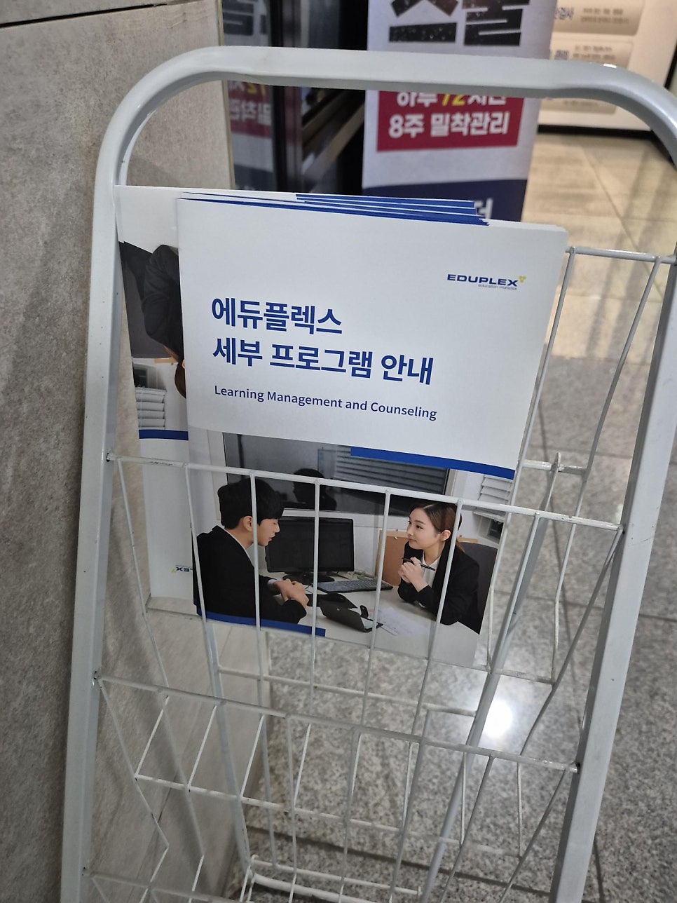 에듀플렉스 구래점 사진 2