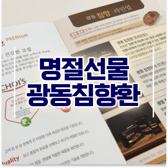  기운이 없을 때 건강하게 침향원 솔직 후기