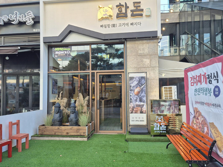  배곧맛집, 목살과 무생채의 환상적인 조합을 만난 날