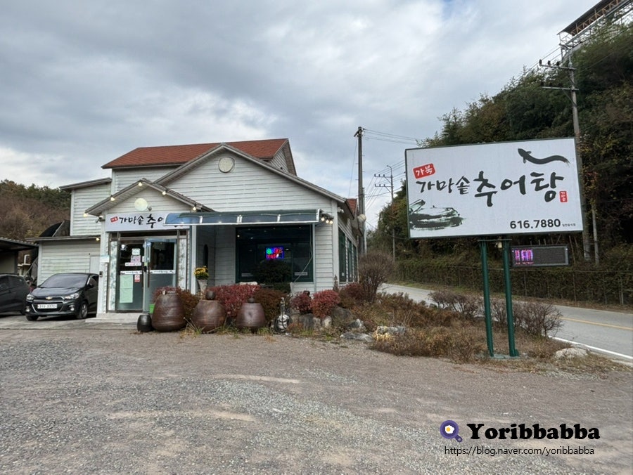 가북가마솥추어탕 사진 2