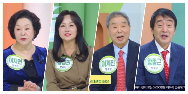 [아침마당] 이계진 "친정같은 곳…', <b>임성민</b> "<b>아나운서</b> 전... 