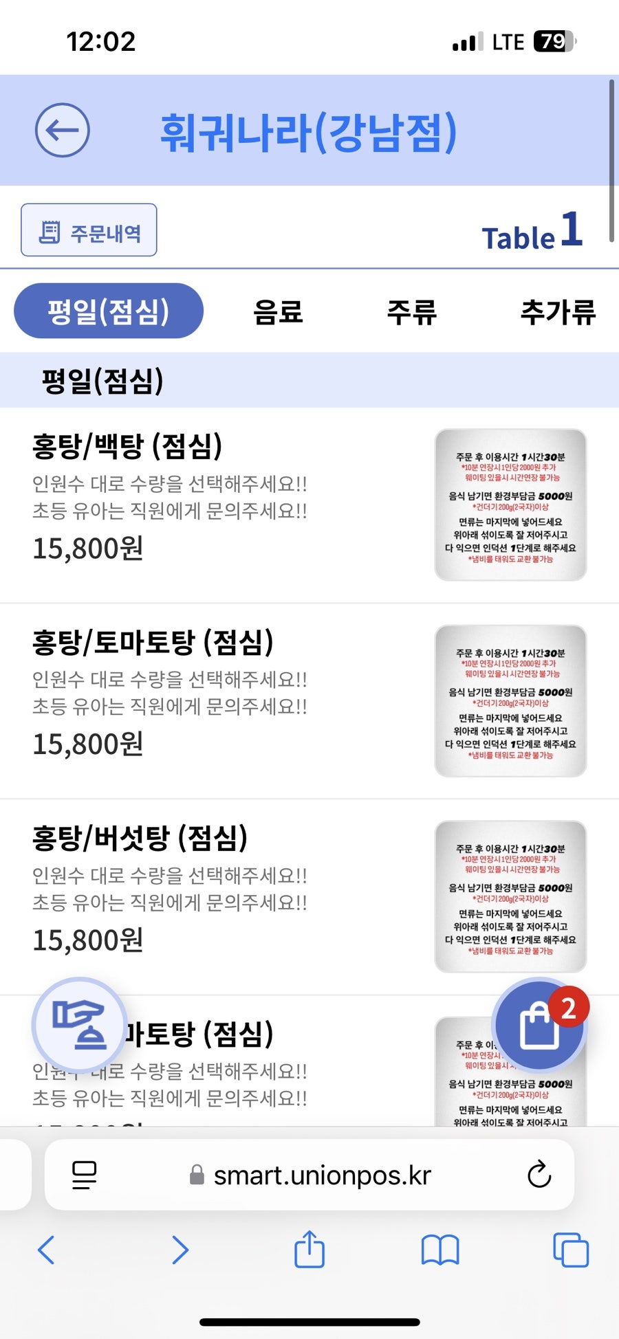 Huoguo Nara Gangnam — Great Value Unlimited Hot Pot Lunch 6