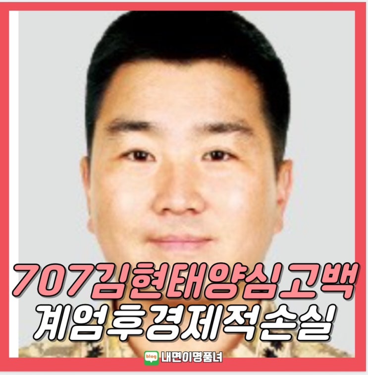 진심양심고백기자회견 707<b>특전사</b> <b>김현태</b> 특수임무<b>단장</b>은... 