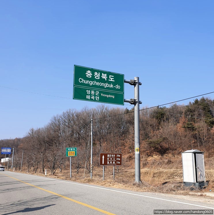  [특별편/걸어서 집까지] 국토대장정 8일차 - 드디어 충북이다! 김천역에서 영동역까지!(영동역 홍능갈비)