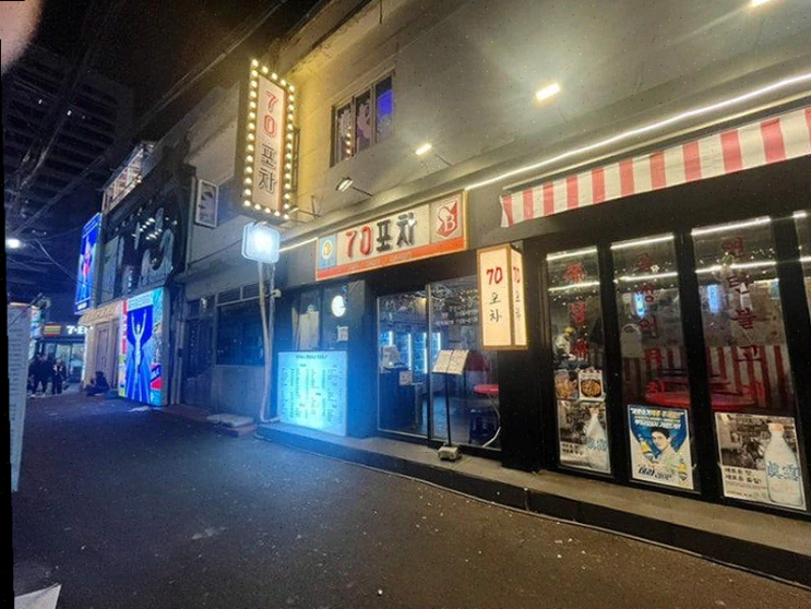  서면술집 70포차, 동창회 모임에서 쭈삼새의 매력에 푹 빠졌어요!