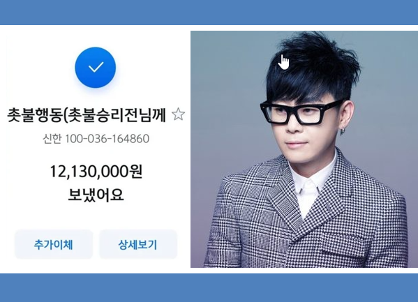 가수 <b>이승환</b>, 尹 <b>탄핵</b>을 바라며 <b>촛불 집회</b>에 1,213만원 기부... 