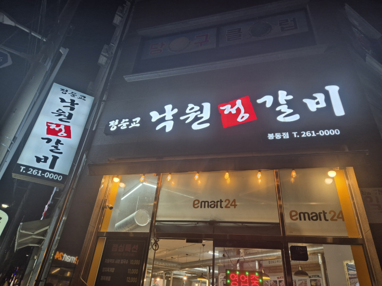  [익산_봉동읍] 소갈빗살과 푸짐한 샤브샤브 한상 내돈내산 맛집_정순교낙원정갈비