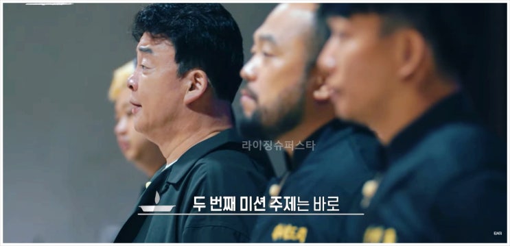  백종원 레미제라블 새예능 절도범 보호처분 9호 김동준 ENA 세탁기 방송 소년원 학교폭력 인생역전 스파르타식 미션 송포유 골목식당 빌런