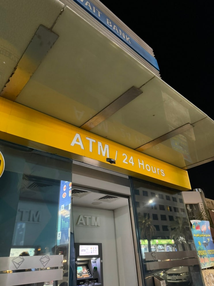  2024 요르단 아카바 둘러본 곳 인출 수수료 무료 ATM