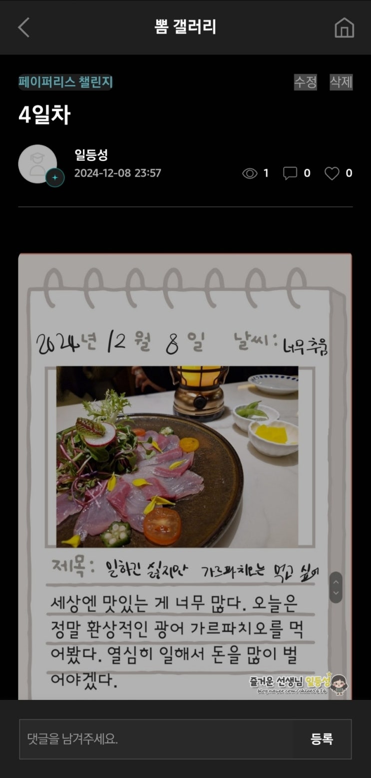  [이벤트] 삼성 갤럭시 캠퍼스 종이 대신 갤럭시 페이퍼리스 챌린지 시즌 3 (feat. 네이버페이 쿠폰)