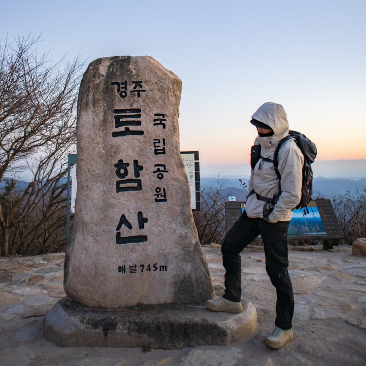  경주 토함산 등산 코스 일출 산책 석굴암 주차장