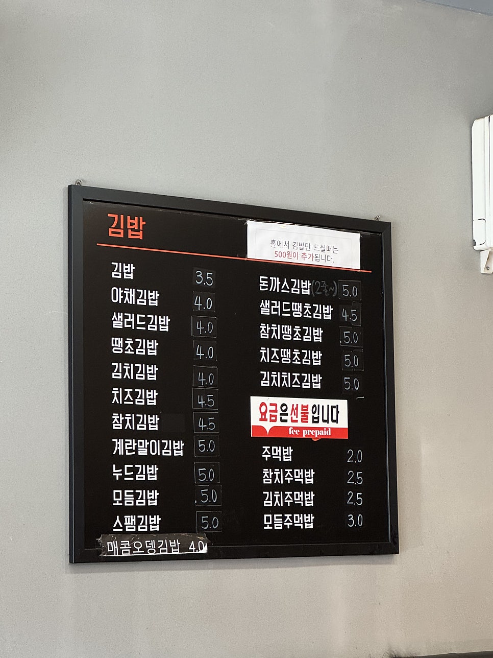 김밥마을 사진 6