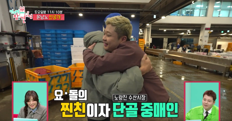 전참시 <b>흑백요리사</b> <b>윤남노</b> 요리하는 돌아이 식당 어디