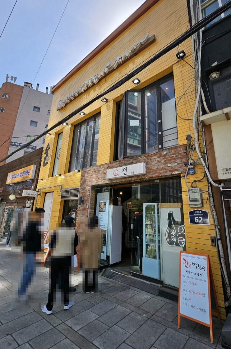  교동전선생 종로구청점 / 종로구청 광화문 미국대사관 교보생명 근처 직장인 점심 저녁 메뉴 추천