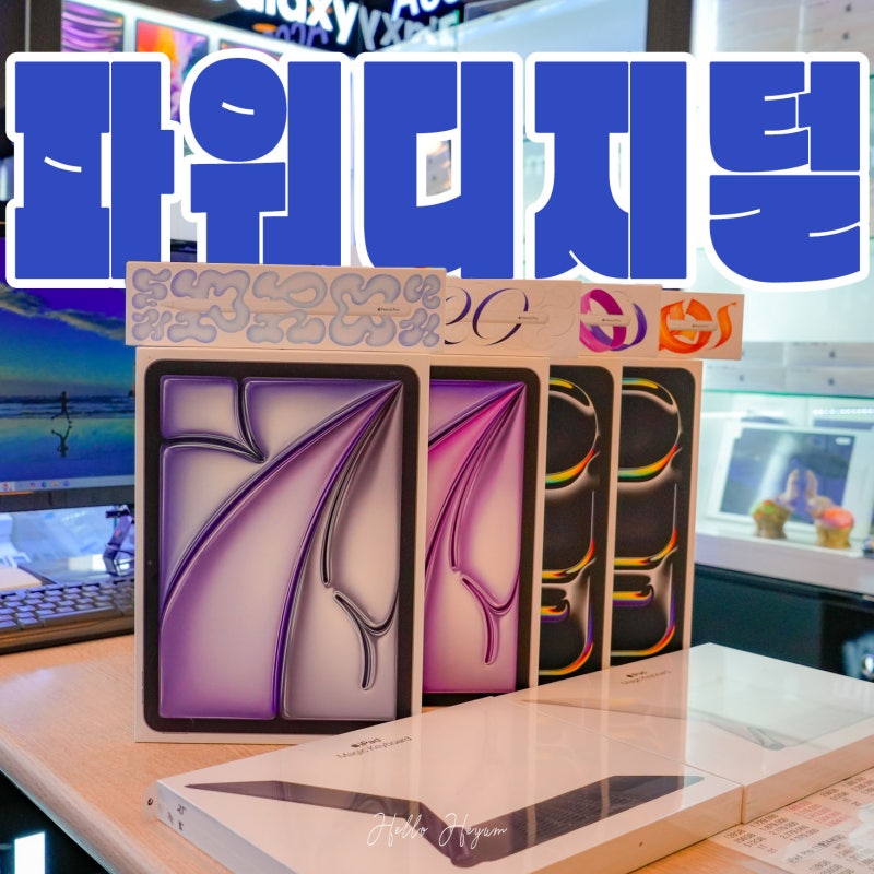 갤럭시탭 S10 플러스 액정 보호필름 용산 파워디지털