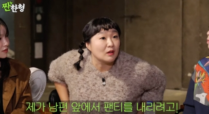 "19금 유부녀 토크로 난리 난 '짠한형'! 술 취한 김아영까지... 