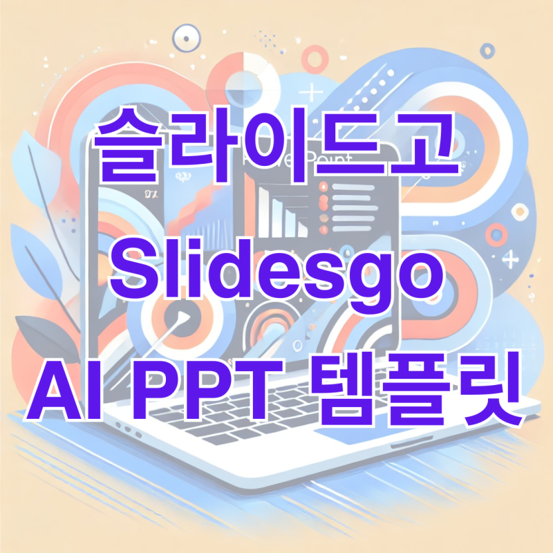  slidesgo ai ppt 