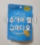 gs25편의점신상 카수가이 구미다요 젤리 내돈내산 솔직리뷰(요구르트맛,가격,칼로리)