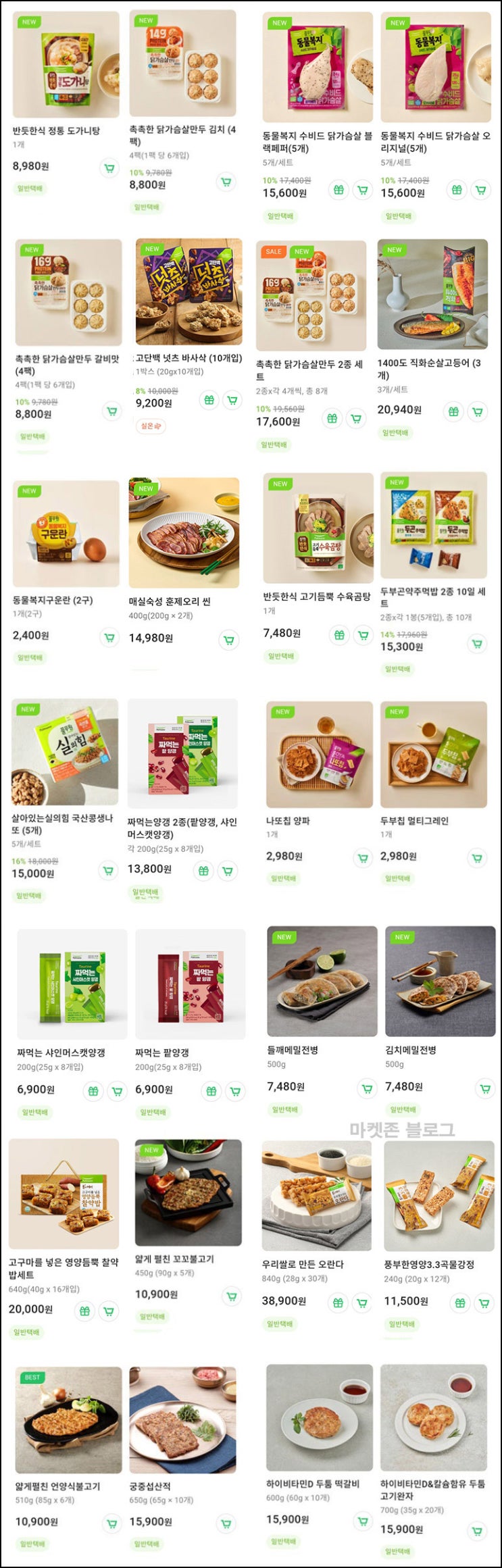 풀무원 디자인밀 만두 4팩 1,538원등(무배)전원 풀무원 디자인밀 만두 4팩 1,538원등(무배)전원