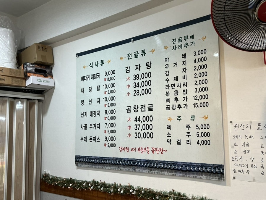 민지네감자탕해장국 사진 5