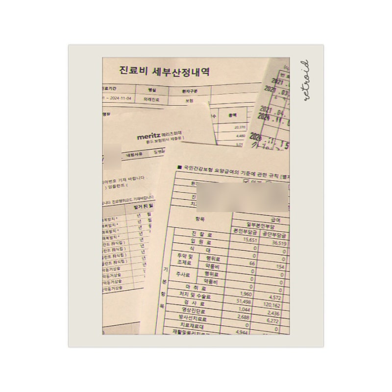 메리츠화재 치아보험 청구 방법 (메리츠화재 앱으로 신청)