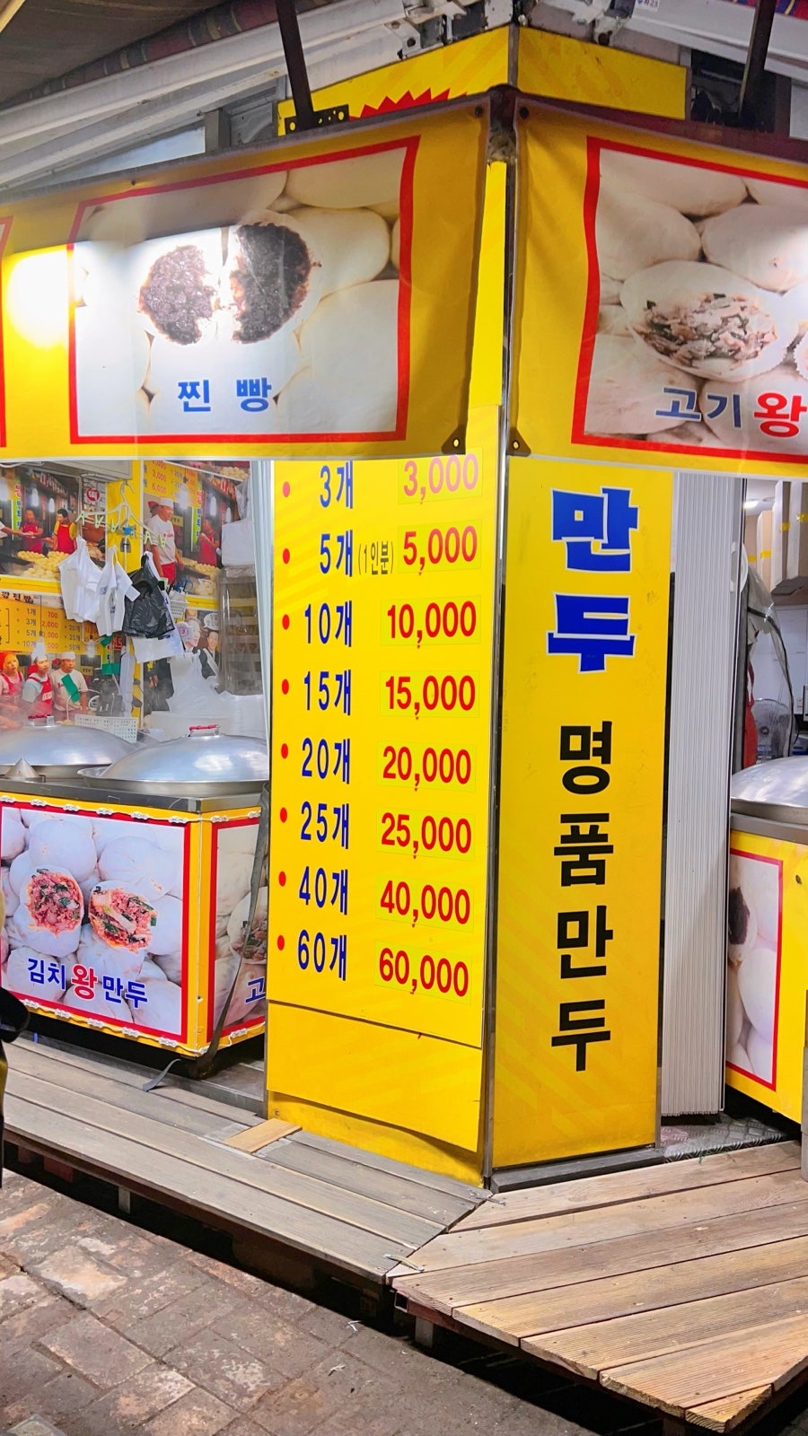 바불리옛날왕만두 사진 4