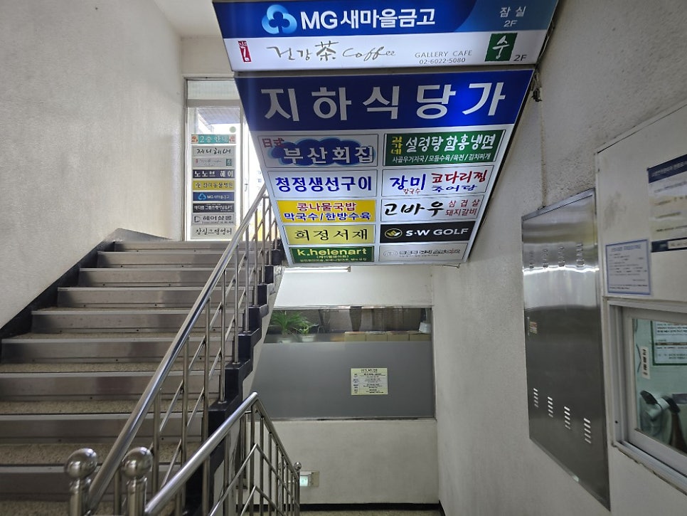 부산회집 사진 2