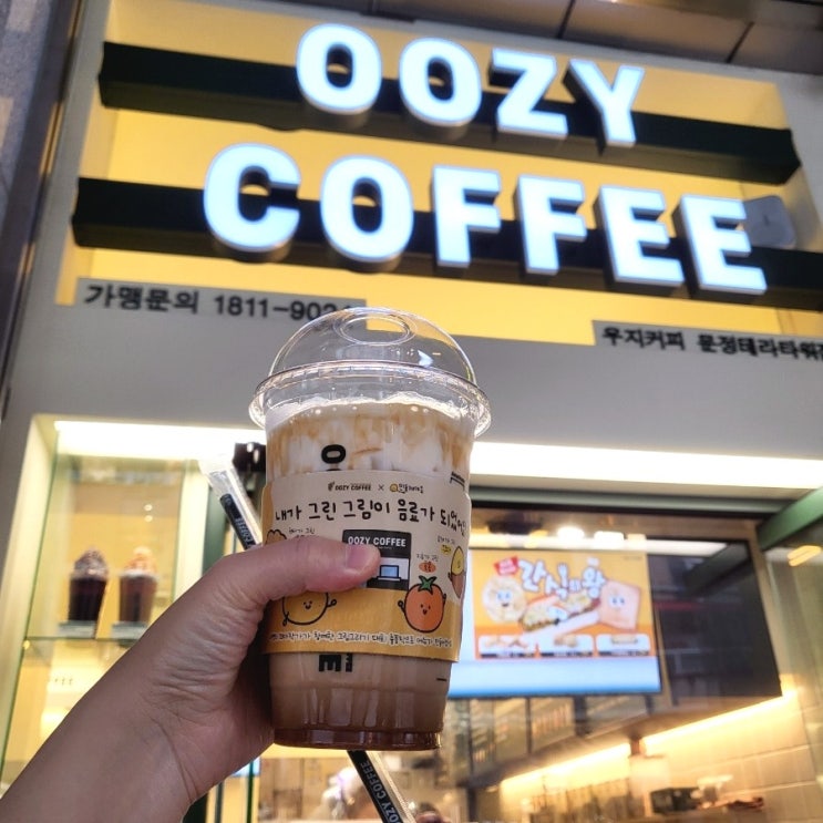  [문정 카페] 라떼가 맛있는 우지커피 메뉴 추천