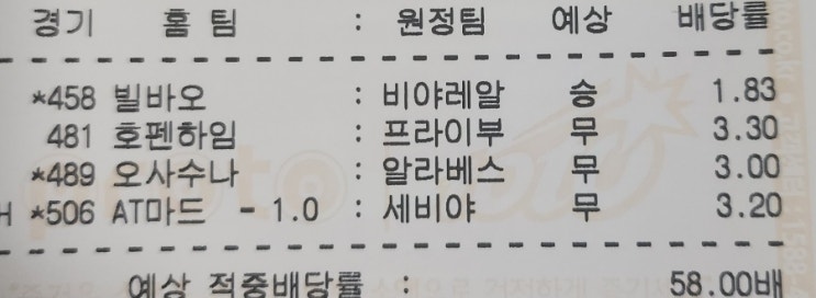 프로토 12/8일 일요일 경기 적중 및 한폴낙 프로토 12/8일 일요일 경기 적중 및 한폴낙