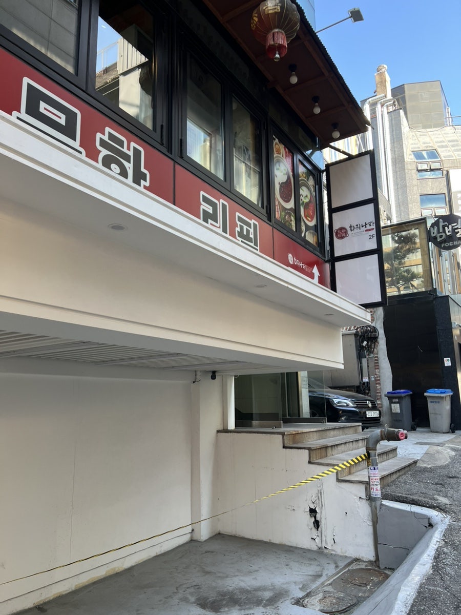 Huoguo Nara Gangnam — Great Value Unlimited Hot Pot Lunch 2