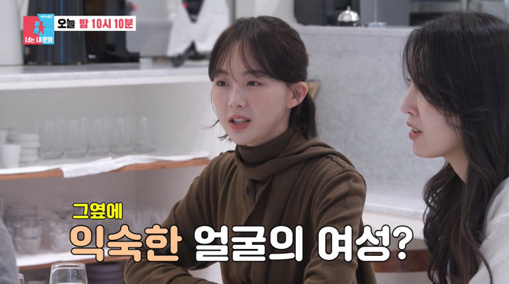 <b>슬리피</b> 아내 김나현, 금새록 절친이었어? <b>동상이몽</b> 368회 <b>딘딘</b>... 