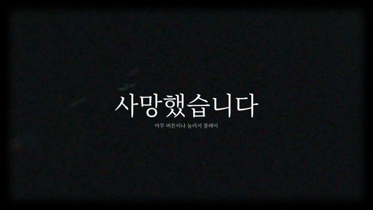 PS5 코나미 사일런트힐2 초반 플레이해 보니까 답답해서 피곤함 PS5 코나미 사일런트힐2 초반 플레이해 보니까 답답해서 피곤함