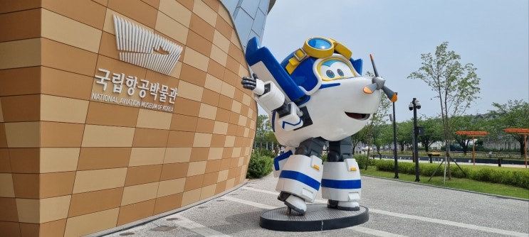  서울 강서구 김포 체험 가득한 아이와 가볼만한곳 실내 국립항공박물관