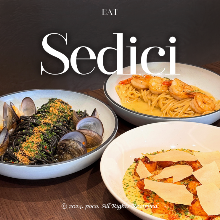  성수 뇨끼 맛집 세디치 분위기 좋은 데이트코스