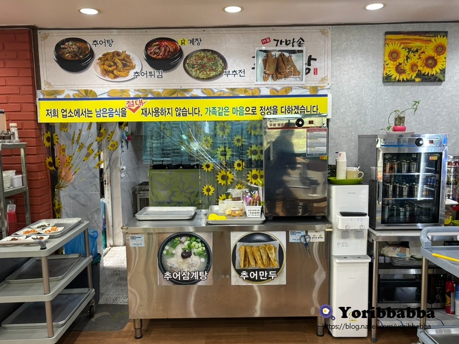 가북가마솥추어탕 사진 6