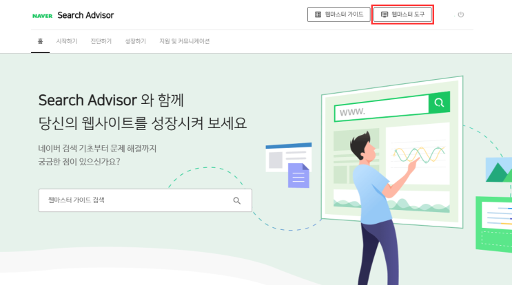  [seo 도전기] 네이버 서치 어드 바이저 - 네이버 블로그 'URL 호스트'
