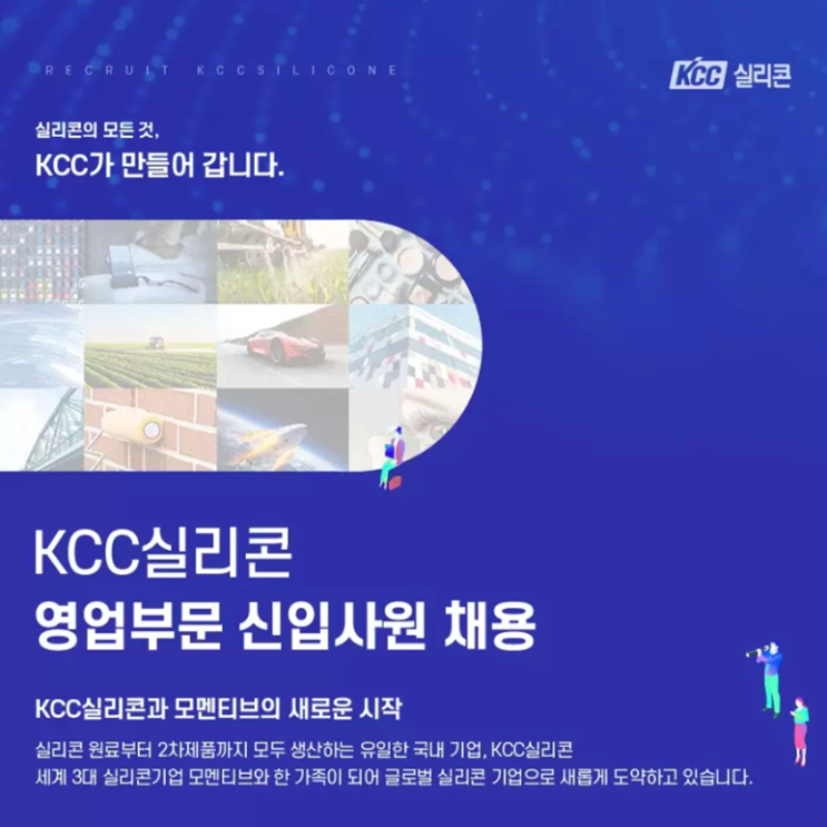  KCC실리콘 면접 컨설팅 학원, 면접 예상 질문과 준비 방법 및 주의할 점, 내일코칭